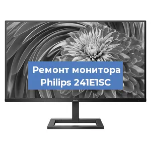 Замена конденсаторов на мониторе Philips 241E1SC в Новосибирске